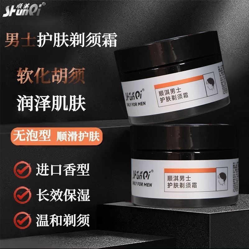 สินค้าในประเทศ Shunqi Mens Shaving Cream Foam-Free Razor Noodle Shop Barber Shop Softening Beard Cle