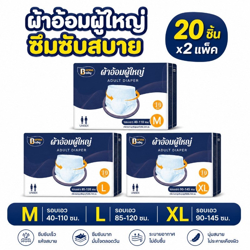 COD ผ้าอ้อมผู้ใหญ่แบบกางเกง ซึมซับเร็ว แห้งสบาย ระบายอากาศ กันรั่ว 20 ชิ้น สำหรับผู้สูงอายุ
