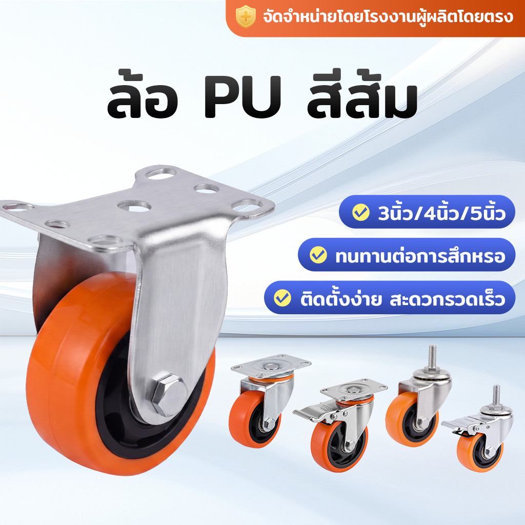 ล้อรถเข็น 3นิ้ว 4นิ้ว 5นิ้ว ลูกล้อรถเข็น ล้ออะไหล่รถเข็น