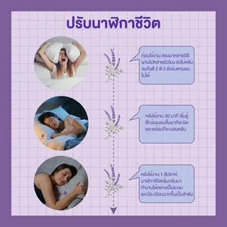 แผ่นแปะช่วยให้หลับ ลาเวนเดอร์ Sleep Patch แผ่นน้ำมันหอมจากธรรมชาติ แผ่นแปะช่วยผ่อนคลาย แต่ละแผ่นมีลูกปัด 4 เม็ด