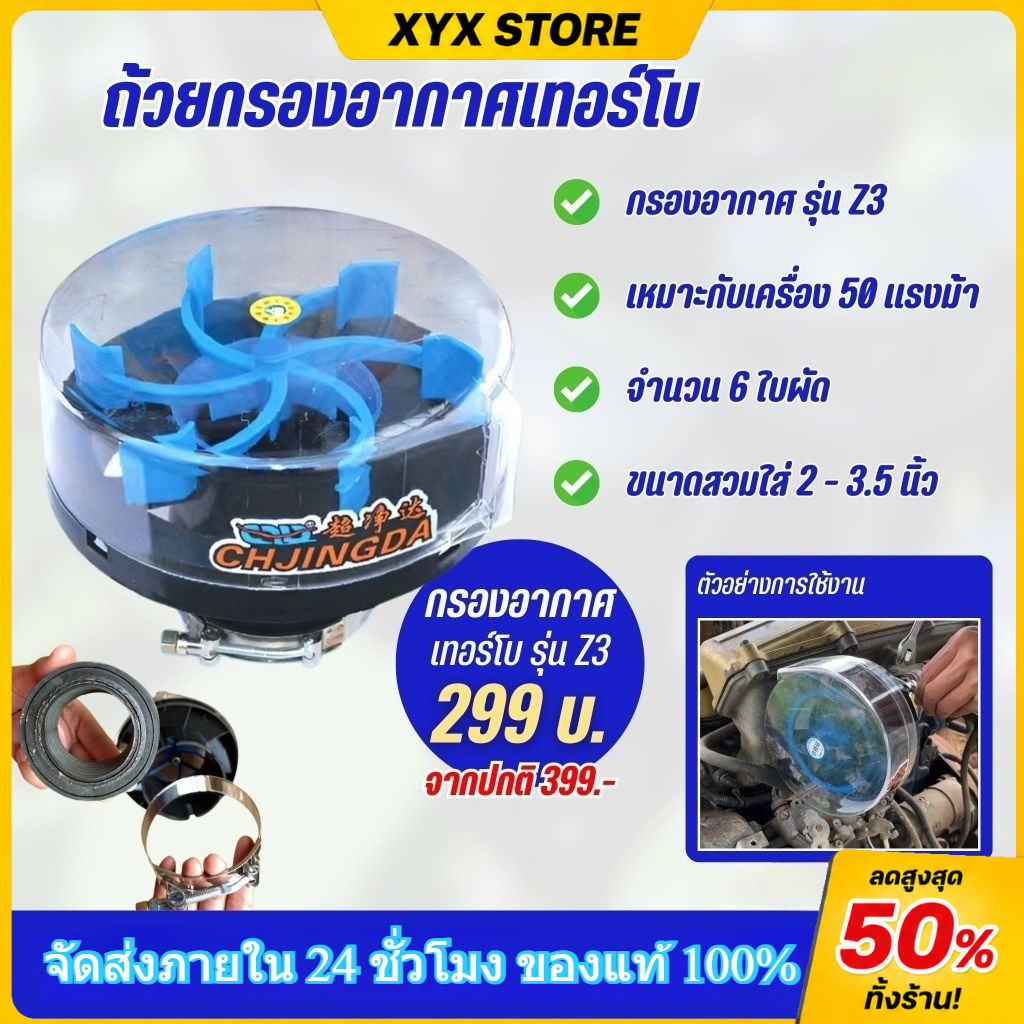 【XYX】ฝาครอบกรองอากาศเทอร์โบ รุ่น Z3 ใช้งานกับรถไถ แทรกเตอร์ รถแทรกเตอร์ ขนาด55-75มม 50HP Ultra