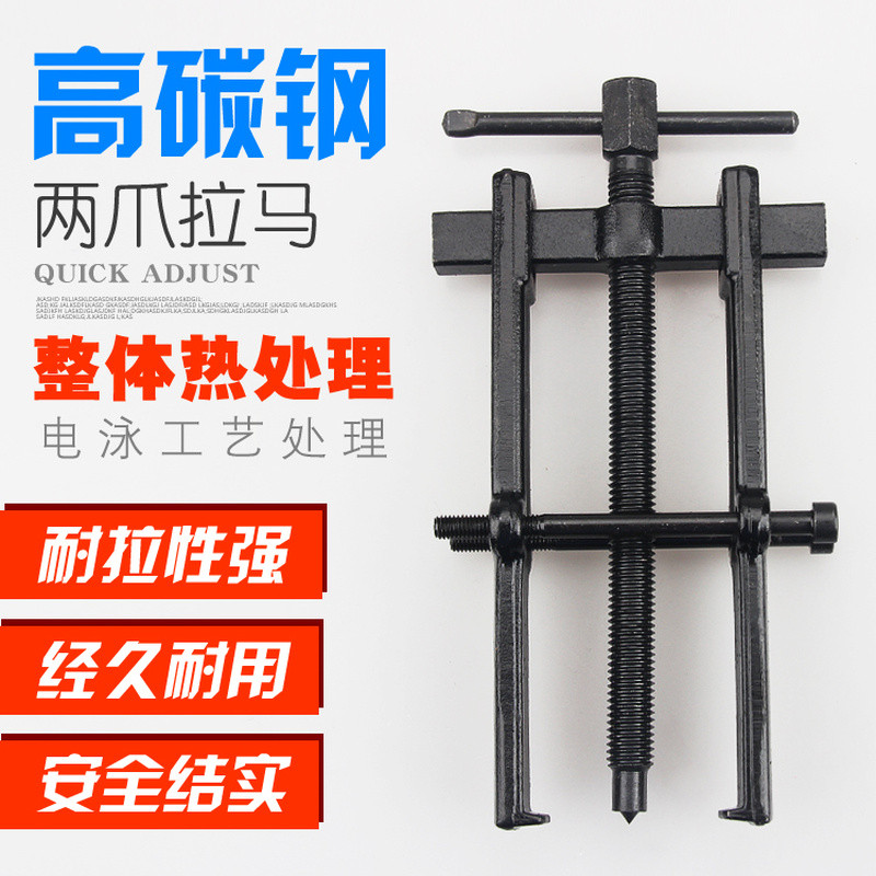 Lama Bearing Remover เครื่องมือพิเศษ Lama Remover Lama Removal Puller Small Multi-Function Puller รห