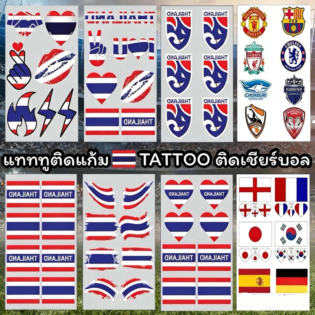 [ส่งจากไทย] แทททูติดหน้า สงกรานต์ & เชียร์บอล ลายช้างศึก/ธงชาติ กันน้ำ ติดทน (Tattoo Sticker)