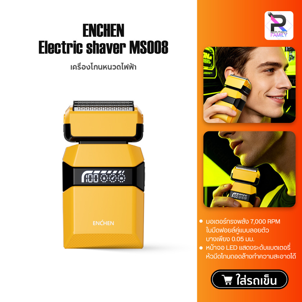 ENCHEN MS008 Compact Foil Shaver ที่โกนหนวดไฟฟ้า เครื่องโกนหนวดไฟฟ้า กำจัดหนวด