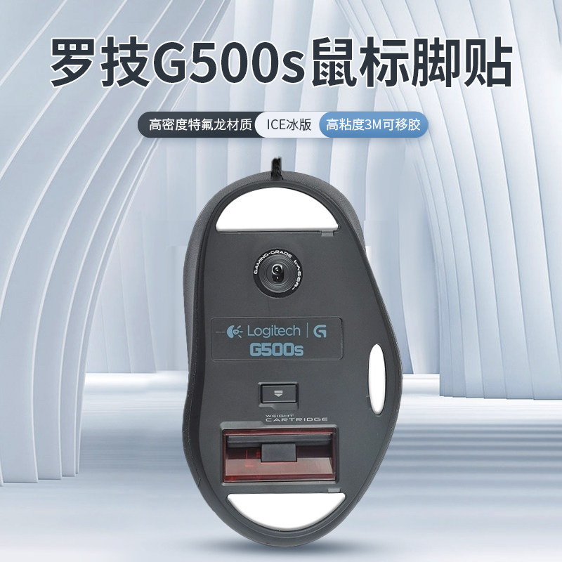 เหมาะสําหรับ Logitech G500s G700s G400/G400s สติกเกอร์เท้าเมาส์ G300s MX518 แผ่นรองเมาส์