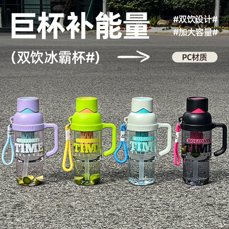 Ice Master Cup High-value แบบพกพาขนาดใหญ่ความจุฟางถ้วยชาน้ําแยกชาถ้วยพลาสติกกีฬาถ้วยน้ํา C9DJ