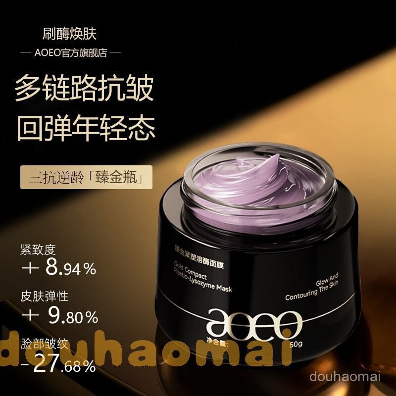 ร้านดาว★AOEO Zhenjin Firming พลาสติก Enzyme Mask Firming Anti-Wrinkle Repairing Skin Moisturizing Mo