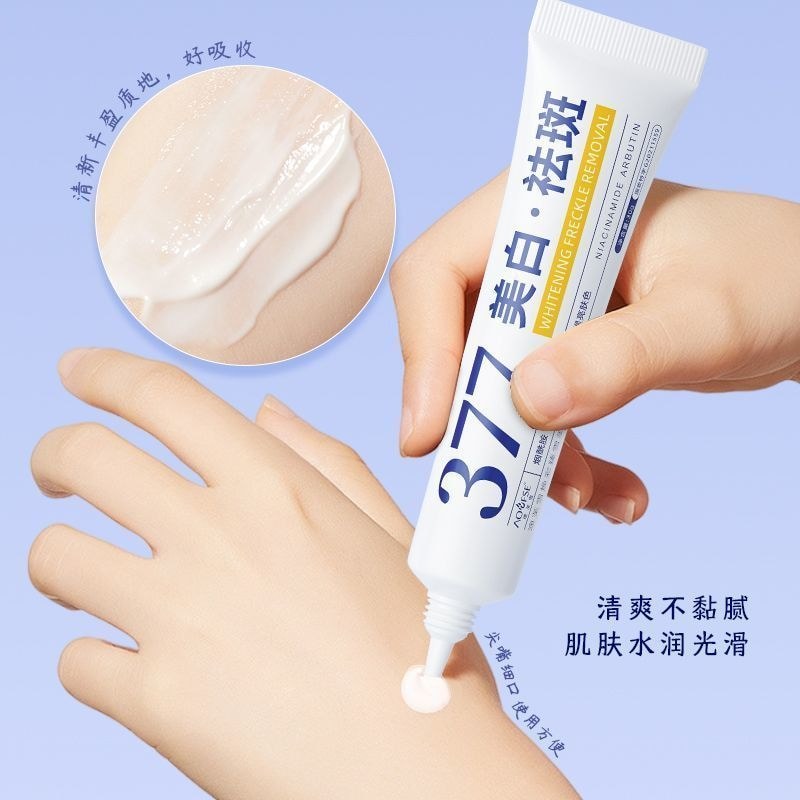 Official 377 Remove Spots Black Plain Color Spots Old Sun Spots กระ#官方377除斑点黑色素色斑老年斑晒斑雀