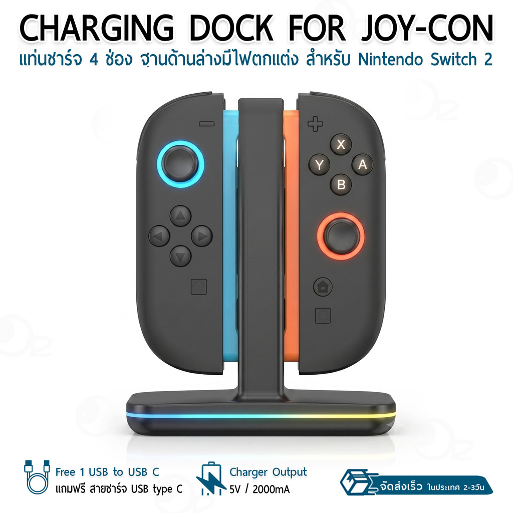 9Gadget - แท่นชาร์จจอย Switch Joy Con Charging Station 4 ช่อง USB Fast Charge สำหรับ Gamer ชาร์จเร็ว