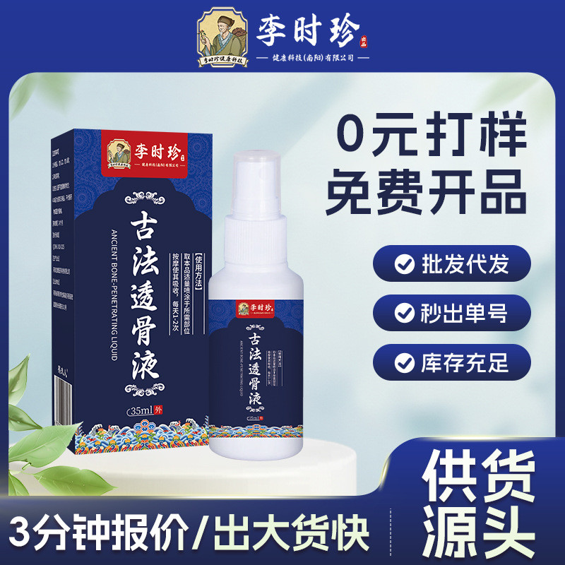 Li Shizhen กระดูกโปร่งใส Liquid คอไหล่เอวขา Joint ความร้อน Gua Sha Oil Activating สมุนไพร Miao Moxib