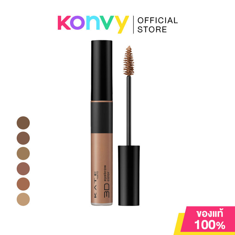 KATE 3D Eyebrow Color Z 6.3g เคท มาสคาร่าคิ้ว