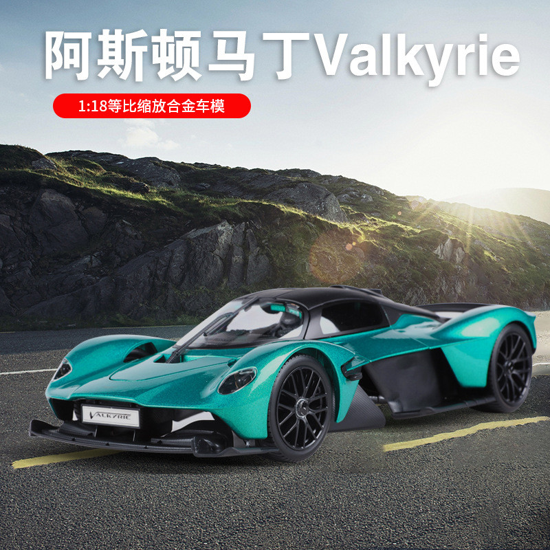 Meritor รูปที่ 118 Aston Martin Valkyrie รถจําลองรุ่นรถของเล่นรถลูกตุ้มคอลเลกชัน