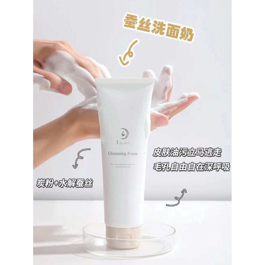 Luara 洗เลดี้奶保湿面乳温和亲清洁孔清洁180gของแท้ Luara Facial Cleanser Moisturizing Cleanser20260723