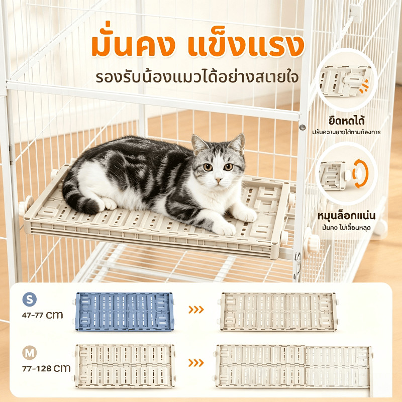ชั้นวางกรงแมว ปรับขนาดได้ แผ่นรองกรงสัตว์เลี้ยง เสริมชั้นกรงแมว DIY ติดตั้งง่าย แข็งแรง