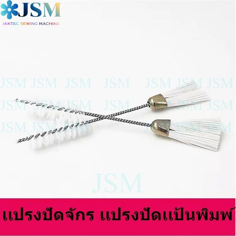 เเปรงปัดจักร750 แปรงล้างหัวจักร เเปรงปัดเเป้นพิมพ์ (เเบบหัวเดียวกับสองหัว)สำหรับทำความสะอาด *ราคาต่ออัน*