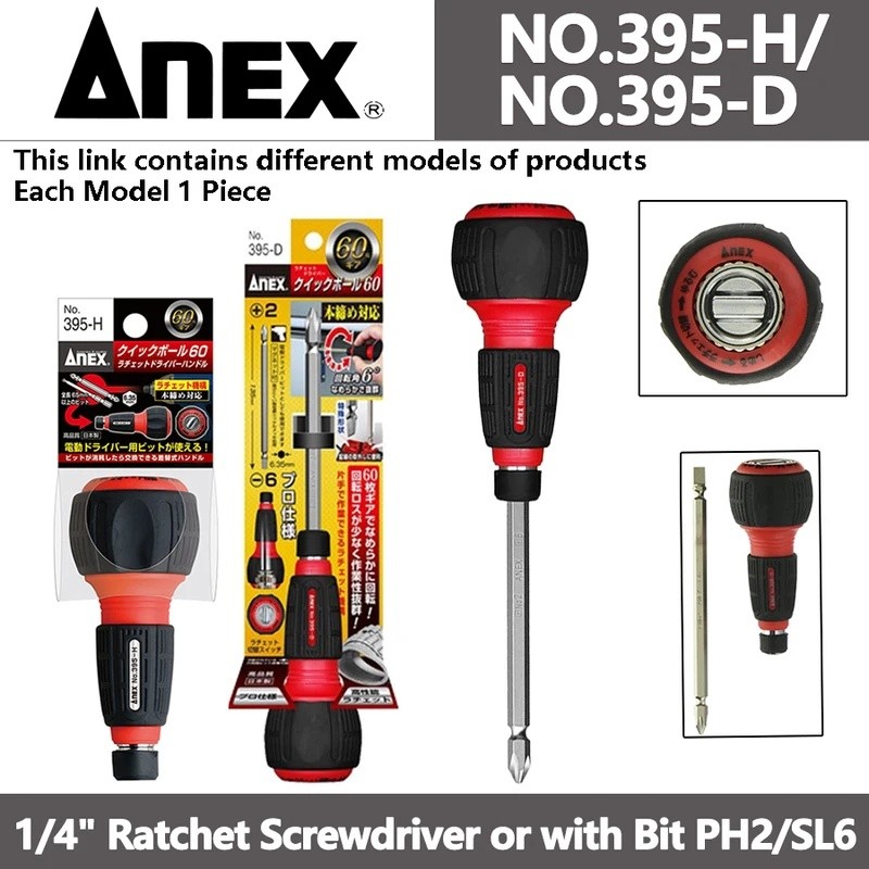 ANEX ไขควงวงล้อ 1/4 "หรือพร้อมบิตปลายคู่ PH2/SL6, 60 เกียร์เครื่องมือจับบอล 395-H/395-D