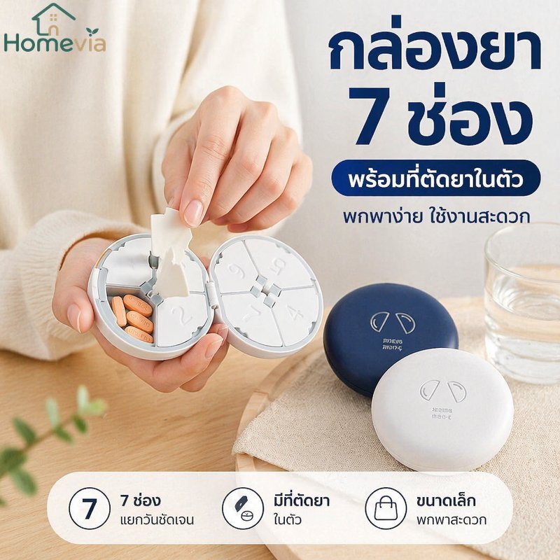 กล่องยาเดินทาง 7 วันรายสัปดาห์ยาออแกไนเซอร์ในตัวเครื่องตัดยามินิแบบพกพาความชื้น
