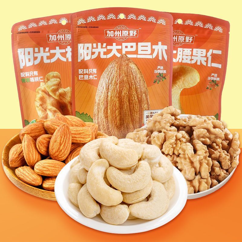 Nuts Snacks California Wilderness Sunshine Big Curses Big Pistachio Nuts Danmu Cashew Nuts ถั่วดั้งเ