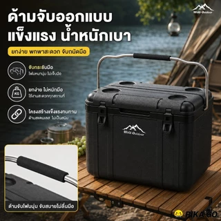 กระติกน้ำแข็ง ตู้เย็น แบบพกพา ตั้งแคมป์ กลางแจ้ง camping กระติกเก็บความเย็น 28L แช่เย็น 72ชั่วโมง
