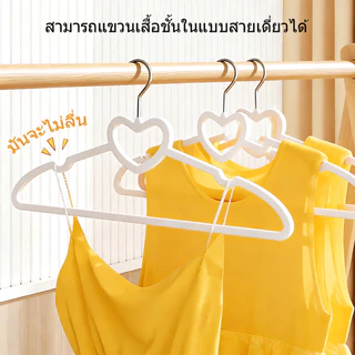 50PCS ไม้แขวน ไมแขวนเสื้อ ทีแขวนเสื้อ รูปทรงคันธนู ไม้แขวนเสื้อพลาสติก รูปหัวใจ ไม้แขวนเสื้อไร้รอย