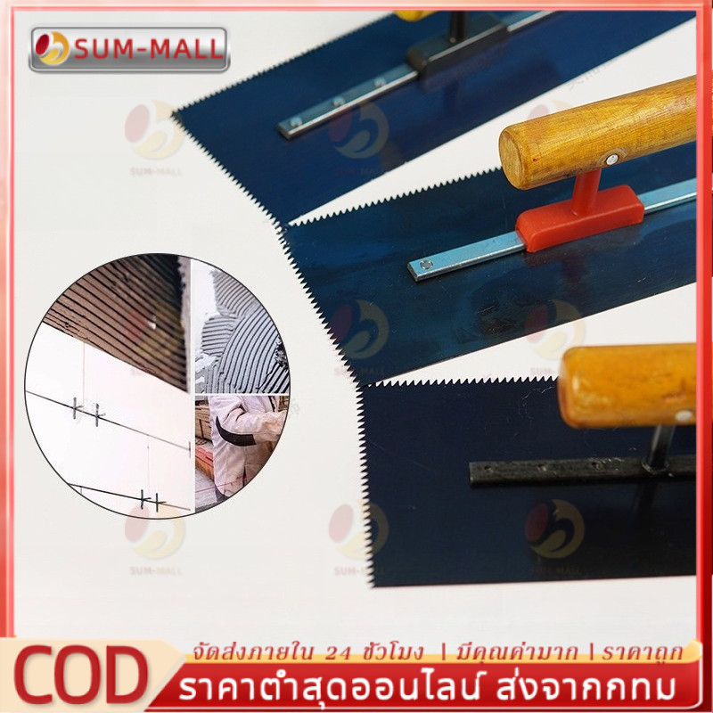 COD เกรียงหวีสำหรับสีทาพื้นอีพ็อกซี่ผสมทรายลายหินอ่อน