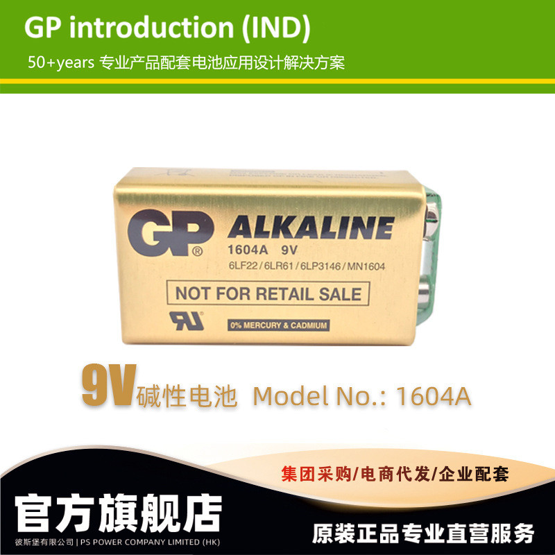 ขายร้อน GP Speedmaster 9V แบตเตอรี่อัลคาไลน์ 1604A/6LF22/6LR61/MN1604 ไมโครโฟนเครื่องวัดอุณหภูมิหูคว
