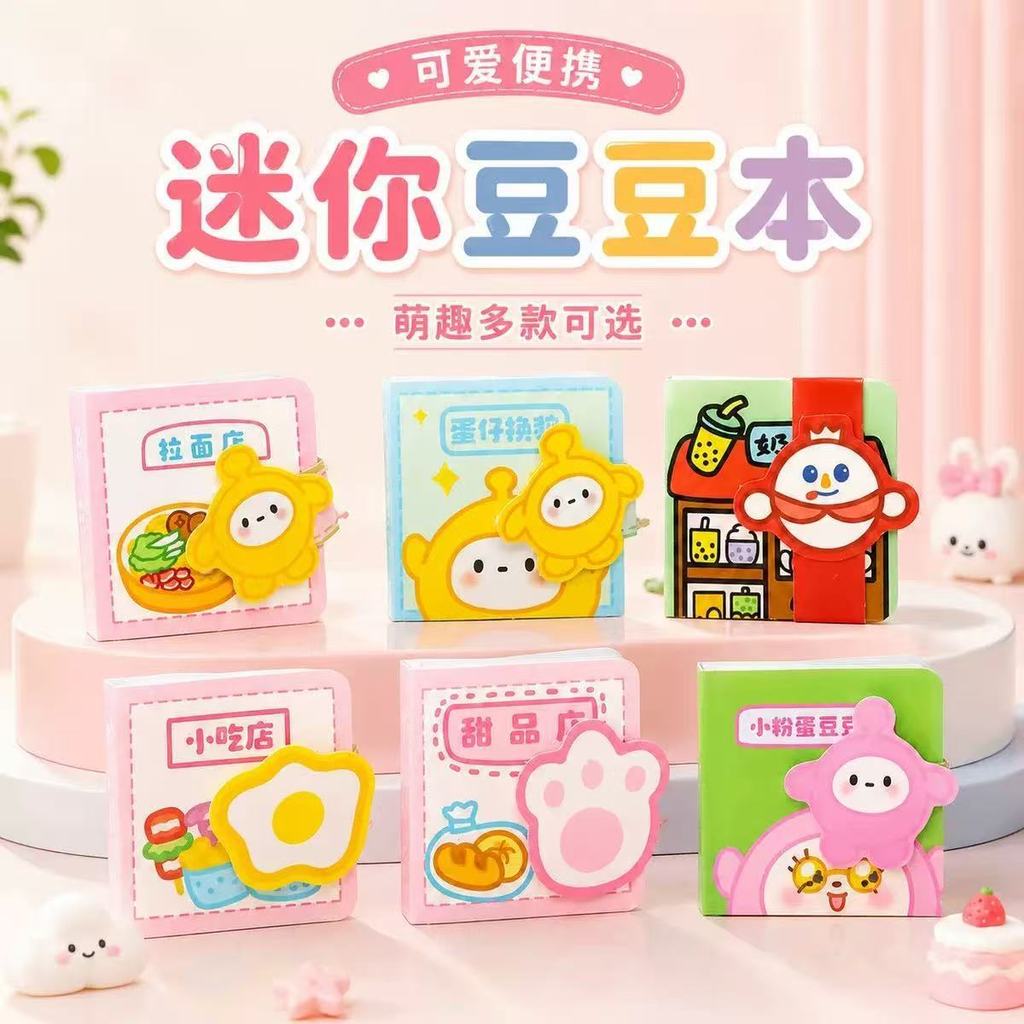บ้าน @ Homemade Ramen Shop Doudou Book Quiet Book Dress-up โฮมเมด Cut-free Quiet Book Mini Doudou Cr