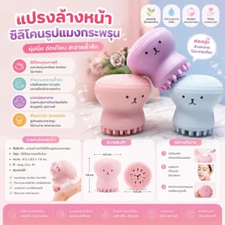 365mall KKK04(ร้านไทย) แปรงล้างหน้าซิลิโคน ทำความสะอาดและนวดหน้า ขัดผิว(สำหรับผู้หญิง)