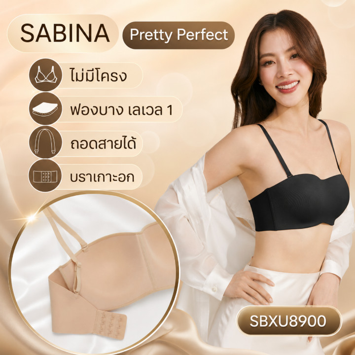 SABINA รหัส SBXU8900 เสื้อชั้นใน INVISIBLE WIRE (ไม่มีโครง) รุ่น PRETTY PERFECT