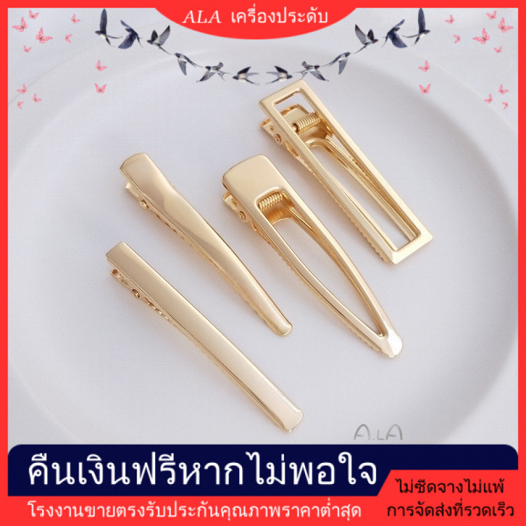 เครื่องประดับ DIY กิ๊บหนีบแบบหนีบตรงเคลือบทอง 14K ทนทานต่อการเปลี่ยนสี สไตล์เกาหลี แบบหนีบหนา ทรงสี่เหลี่ยม สำหรับทำกิ๊บติดผม DIY เครื่องประดับผมสำหรับผู้หญิง [กิ๊บติดผม คลิปผม]