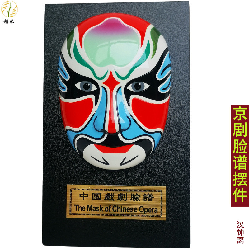 เครื่องประดับ Facebook หัวล้านขนาดกลาง Peking Opera Facebook ของขวัญสําหรับชาวต่างชาติเฉิงตูหัตถกรรม