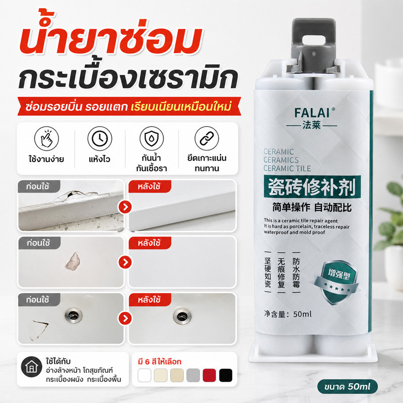 💜กาวซ่อมรอยแตกร้าวกระเบื้อง/หินอ่อน มีหลายสี ปลอดภัยไร้กลิ่น คืนสภาพพื้นผิวไร้รอยต่อ แห้งเร็ว ยึดเกาะแน่น ทนทาน