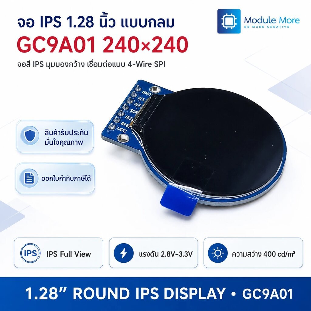 จอ IPS 1.28 นิ้ว แบบกลม GC9A01 240x240