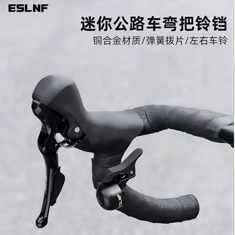ESLNF Road Bike Bell โค้ง Handlebar จักรยานขนาดเล็ก Bell คําเตือน Horn Retro จักรยานขี่อุปกรณ์อุปกรณ