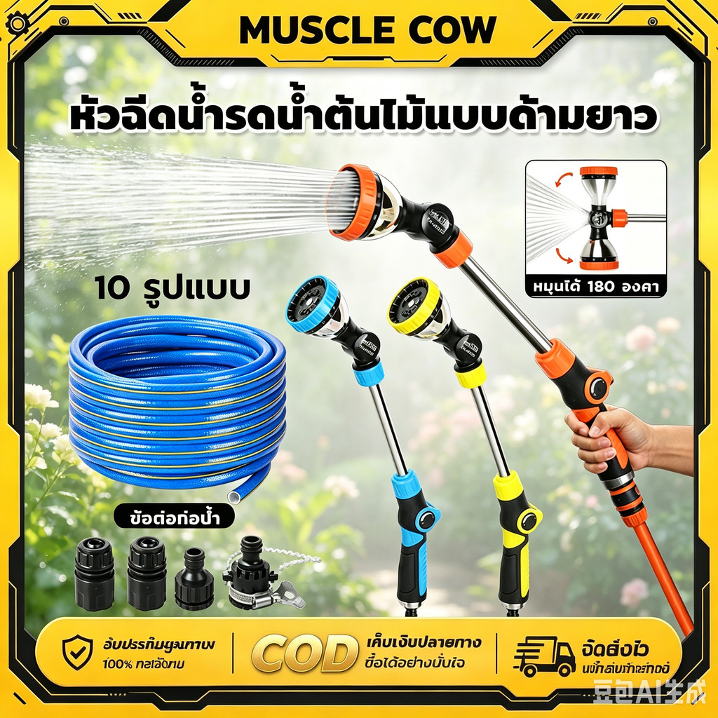หัวบัวรดน้ําต้นไม้ หัวฉีดน้ำแรงๆ หัวฉีดสปริงเกลอร์ ก้านยาว 48 ซม. ปรับได้ 10 โหมด แรงดันสูง สําหรับรดน้ําในสวน แคคตัส