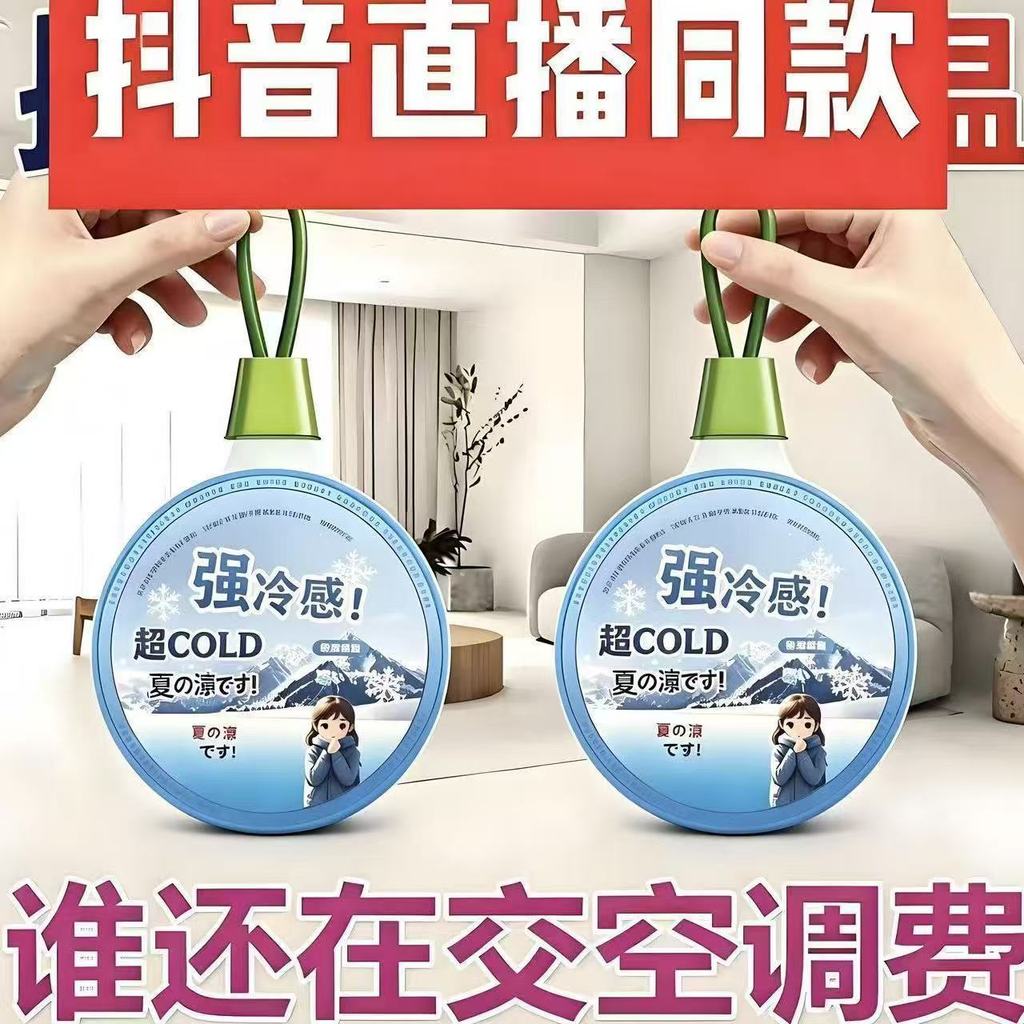 Cooling Handy Tool Home Summer Heat Absorption Summer Hanging Laixi TC