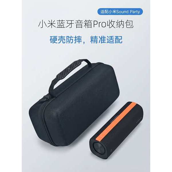เหมาะสําหรับ Xiaomi Speaker Pro/Xiaomi Sound Party Speaker Storage Bag EVA Hard Shell Stereo Bag