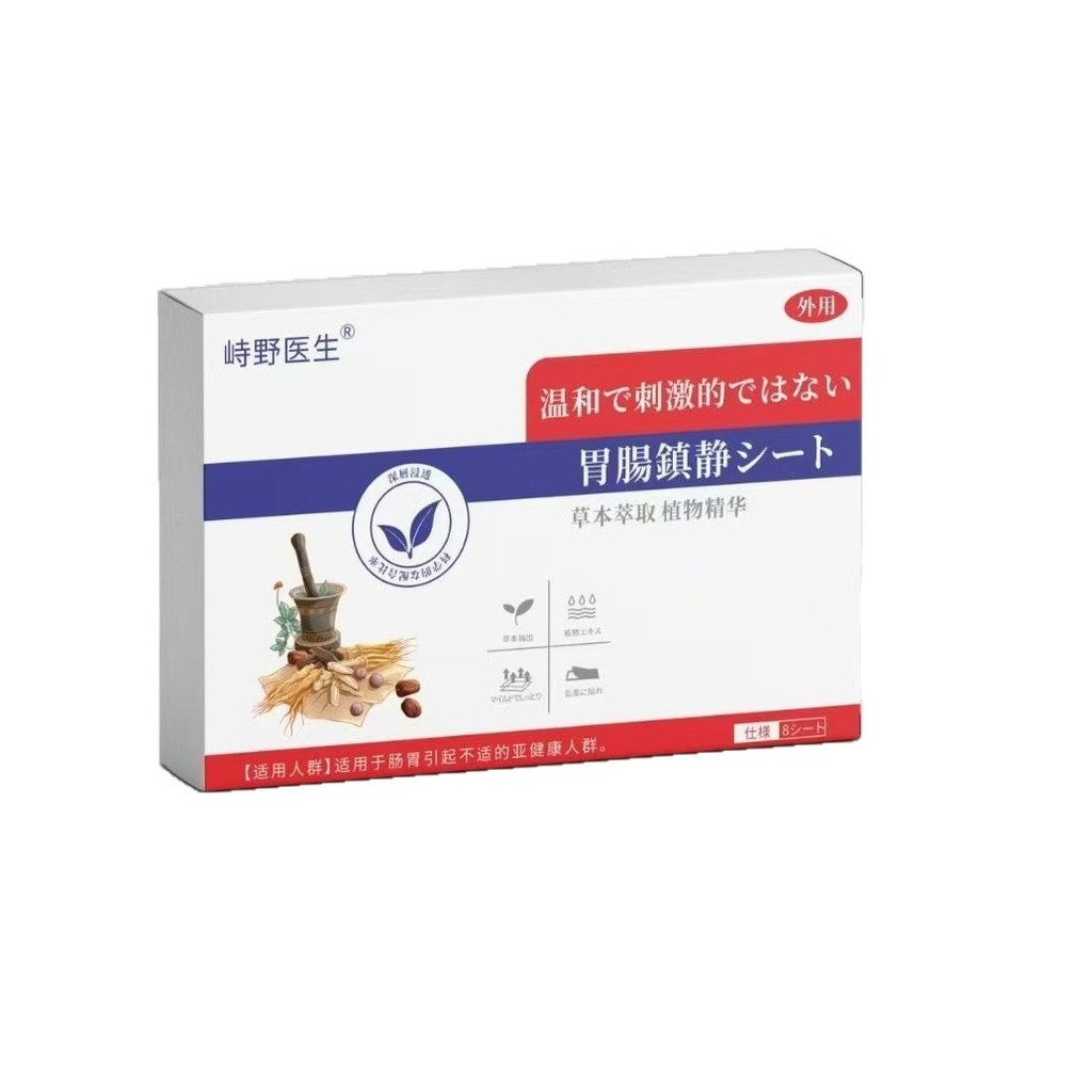 [คลังสินค้าพร้อม] Clove Clove Gastrointestinal Care Patch WJG