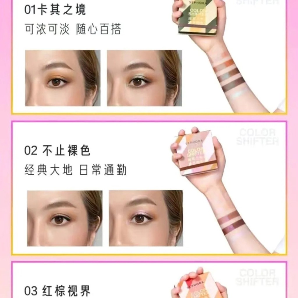 Sephora Silk fu Orchid Color Rejuvenating Eyeshadow Palette 01 Khaki Realm 02 มากกว่าสีนู้ด 2026.8 *