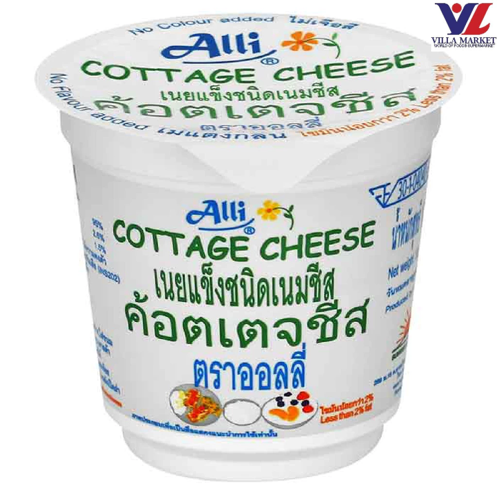[สินค้าส่งด่วน] [9029] Alli, Cottage Cheese Size 100 Gram แอลลี่ คอทเทจชีส