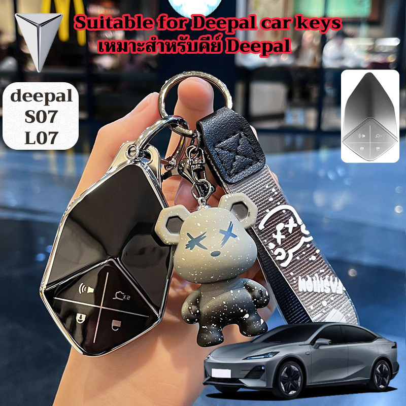 สําหรับ Changan Deepal Key Case s07 l07 กุญแจรถ Bunch S07 L07 กุญแจรถปลอกลึก