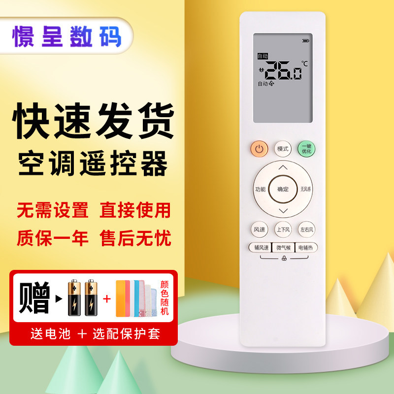 Guanle เหมาะสําหรับรีโมทคอนโทรลเครื่องปรับอากาศ Hualing ของ Ke Mumei RN10F (B2HS)/BG-C (2HS) RN10F1 