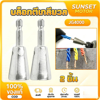 COD⚡🔥หัวบล็อกพันสายไฟ เครื่องมือบิดลวดบิดเกลียว สำหรับสว่านไฟฟ้า Wire Twisting Tool