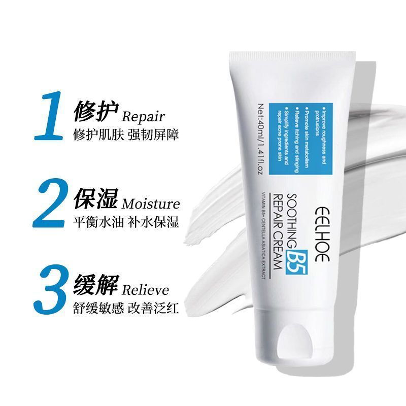 ที่ต้องการ#EELHOE B5 Repair Cream Hydrating Moisturizing Cream Moisturizing Soothing ปรับปรุง Face R