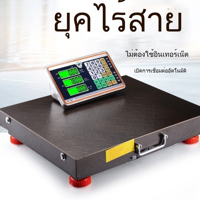 ตาชั่งอิเล็กทรอนิกส์ไร้สายแบบพกพา ใหญ่ตาชั่งอิเล็กทรอนิกส์คำนวณราคา รับซื้อข้าว 500กก /150กก เครื่องแยกส่วนเชิงพาณิชย์