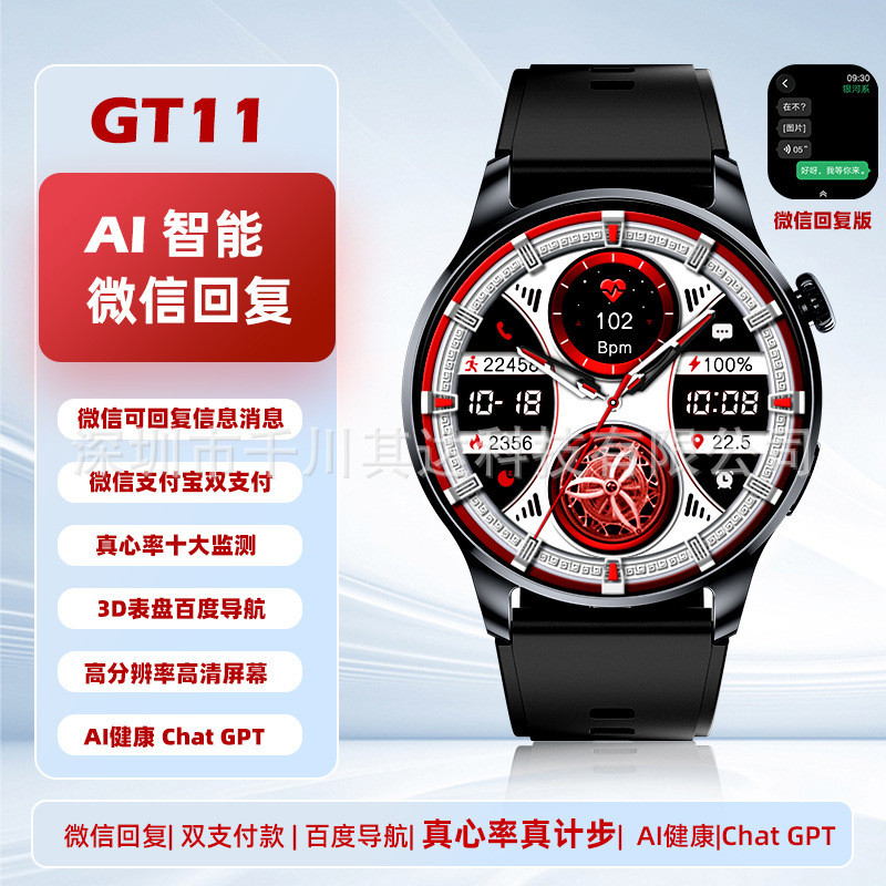 ขายร้อน Fast Shipping 2026 สไตล์ใหม่ WeChat Reply GT11 Top Matching Mens Smart Watch Real Heart Rate