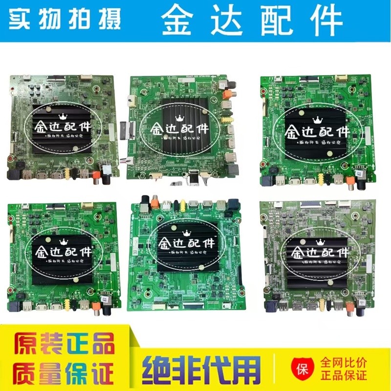เมนบอร์ด Hisense HZ55A66E/68F HZ75/55U7E/E7D 55V3A รุ่นใหม่เอี่ยม RSAG7.820.8796