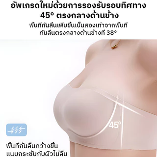 『Brelira』บราเกาะอก ไม่เลื่อนหลุด บราไร้สาย มองไม่เห็น รับน้ำหนักหน้าอก บราเกาะอกกันลื่น ไร้ตะเข็บ ระบายอากาศ ผู้หญิง ชุดชั้นใน