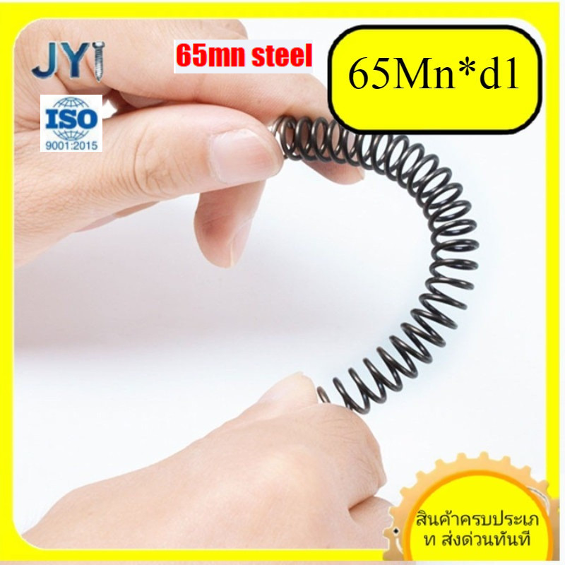 สปริงอัดเหล็กกล้า ขนาดลวด  65Mn*d1 | พร้อมส่ง .SZ-JY888 g