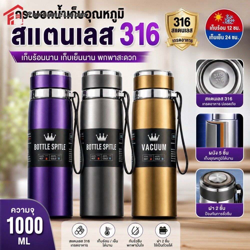 【COD】 ขวดน้ำสแตนเลส 316 ความจุ 1000 มล. ขวดน้ำพกพาสำหรับธุรกิจ อเนกประสงค์ 【FortuneLoom】
